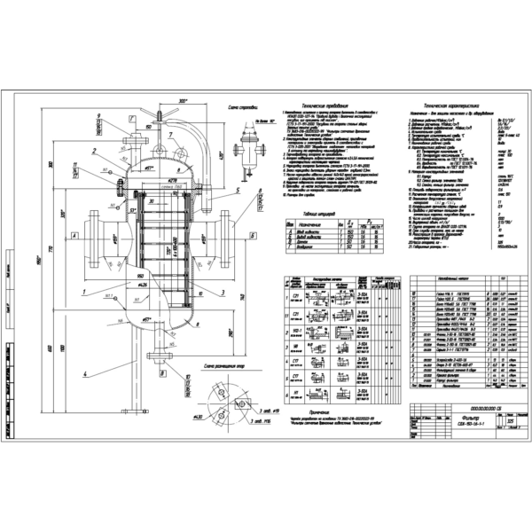 Чертеж фильтра СДЖ-150-1,6-1-1