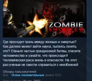 Обложка Zombie Shooter STEAM KEY REGION FREE GLOBAL 💎