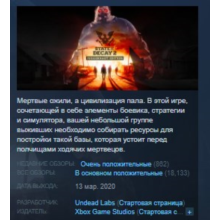 State of Decay 2: Juggernaut Edition💎 STEAM GIFT RU