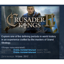 Crusader Kings Complete (STEAM KEY / RU/CIS) - irongamers.ru