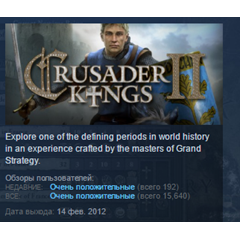 Crusader Kings 2 II 💎 STEAM KEY REGION FREE GLOBAL