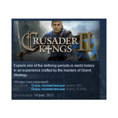 Crusader Kings 2 II STEAM KEY REGION FREE GLOBAL