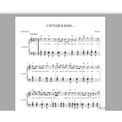 Случай в Бою... (ноты для аккордеона)
