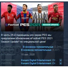 eFootball PES 2021 SEASON UPDATE💎Arsenal Edition STEAM