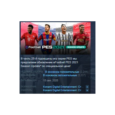 eFootball PES 2021 SEASON UPDATE Arsenal Edition STEAM KEY РФ+СНГ ЛИЦЕНЗИЯ СТИМ КЛЮЧ