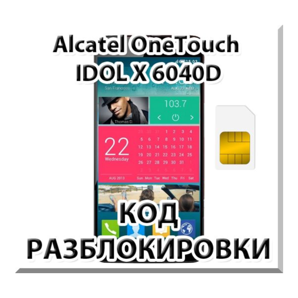 Разблокировка Alcatel OneTouch IDOL X 6040D (МТС). Код.