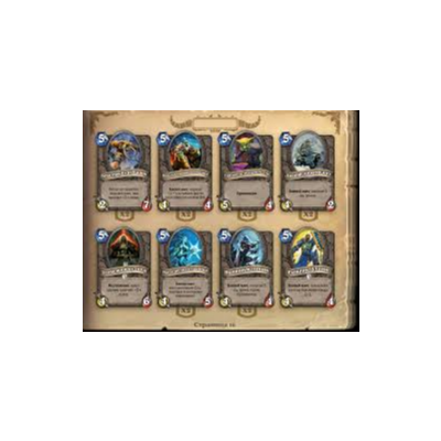 HEARTHSTONE EXPERT PACK (НАБОР КАРТ ЭКСПЕРТА) / GLOBAL