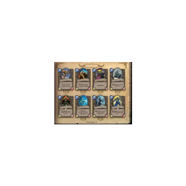 HEARTHSTONE EXPERT PACK (НАБОР КАРТ ЭКСПЕРТА) / GLOBAL