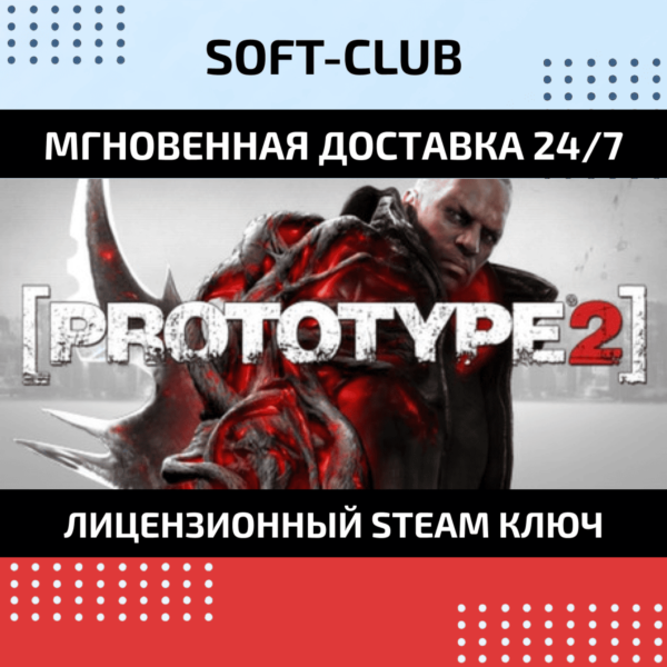 Prototype 2+RADNET (Steam KEY) RU+CIS