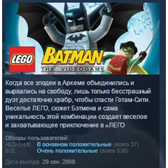 LEGO Batman: The Videogame 💎STEAM KEY СТИМ ЛИЦЕНЗИЯ