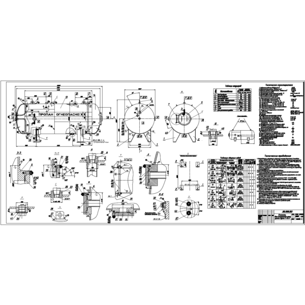 Емкость надземная для сжиженного газа V=10 м3