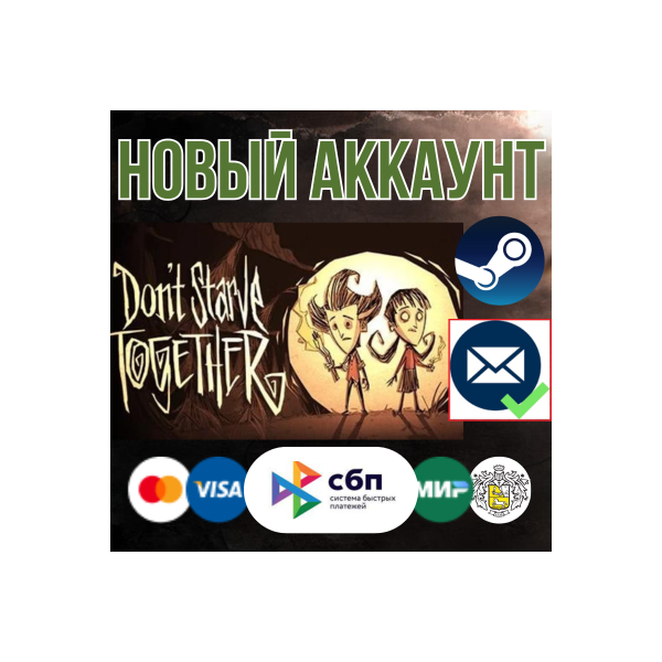Dont Starve Together новый аккаунт +EMAIL (Region Free)