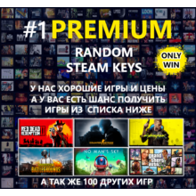 🔑 # 1 PREMIUM RANDOM KEY + CHANCE TOP GAME 🔥 + GIFTS