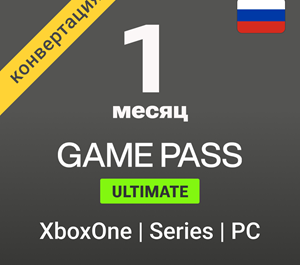 Обложка 🟢 Xbox Game Pass Ultimate 1 месяц (РФ) ✅ КОНВЕРТАЦИЯ