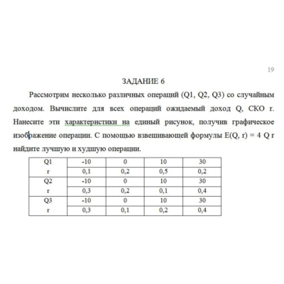 Рассмотрим несколько различных операций (Q1, Q2, Q3) со