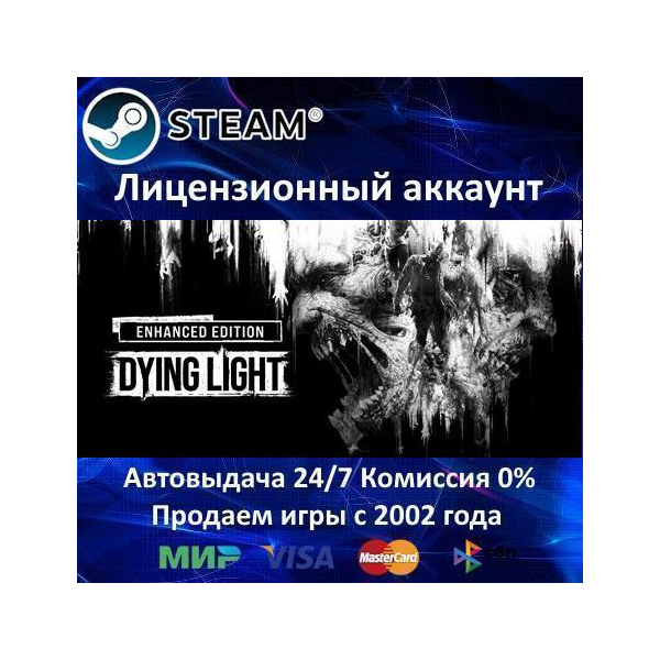 Dying Light Enhanced Edition Steam⭐Аренда Аккаунта Онлайн⭐0% Карты