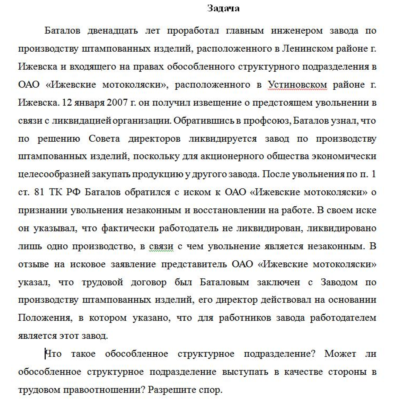 Баталов двенадцать лет проработал главным инженером зав