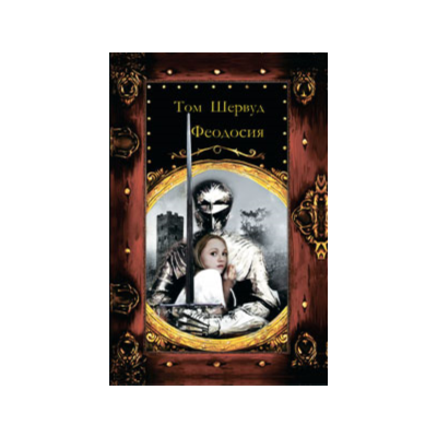 Феодосия. Владимир Ковалевский. Электронная версия, pdf