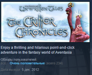 Обложка The Book of Unwritten Tales: The Critter Chronicles