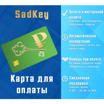 5000 RUB Карта оплаты сервисов РФ Avito/Yandex/VK и тд