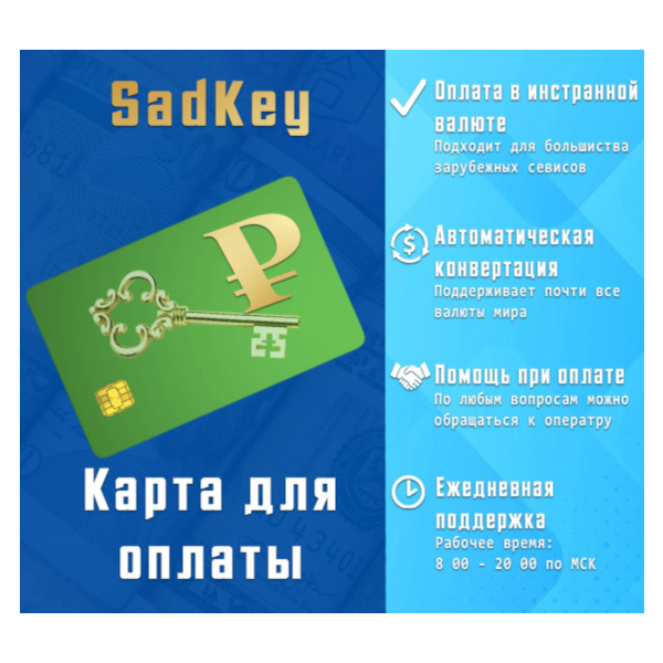 9000 RUB Карта оплаты сервисов РФ Avito/Yandex/VK и тд
