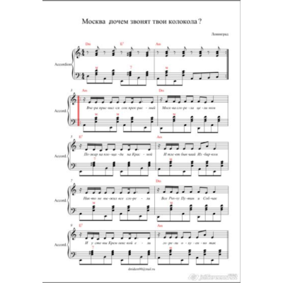 Москва по  ком звонят твои колокола? (ленинград)
