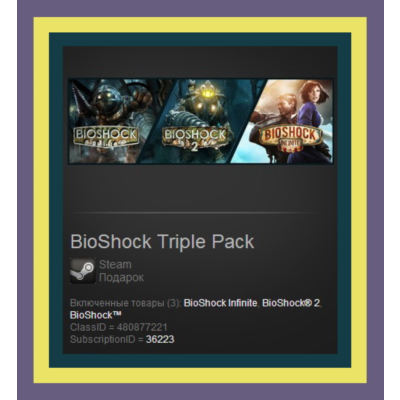BioShock Triple Pack (Steam Gift ROW / Region Free)