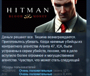 Hitman: Blood Money 💎STEAM KEY СТИМ КЛЮЧ ЛИЦЕНЗИЯ