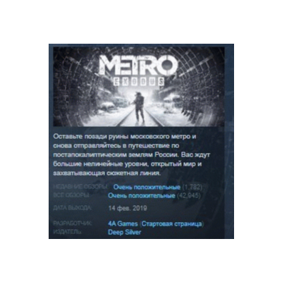 Metro Exodus STEAM KEY GLOBAL+РОССИЯ ЛИЦЕНЗИЯ СТИМ