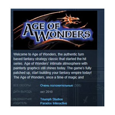 Age of Wonders  STEAM KEY РФ+СНГ СТИМ КЛЮЧ ЛИЦЕНЗИЯ