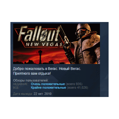 Fallout: New Vegas STEAM KEY РОССИЯ+СНГ СТИМ ЛИЦЕНЗИЯ