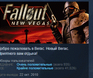 Обложка Fallout: New Vegas 💎STEAM KEY РОССИЯ+СНГ СТИМ ЛИЦЕНЗИЯ