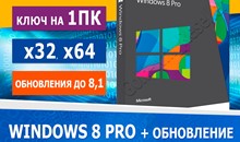 Windows 8 pro + обновления до 8.1 + iso + бонус