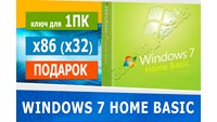 🔑 Windows 7 Home Basic x32 + подарок 🎁