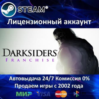 ✅Darksiders Franchise Pack✔️+ 35 Игр🎁Steam⭐0% Карты💳