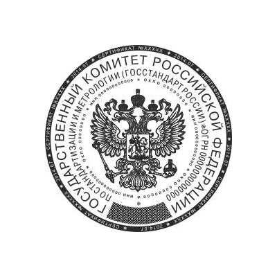 Печать ГОСТ с воспроизведением Государственного герба