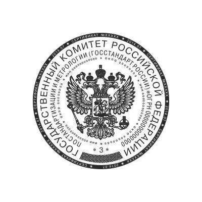 Печать ГОСТ с воспроизведением Государственного герба