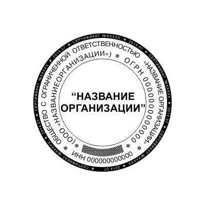 Удостоверительная печать организации, векторный макет