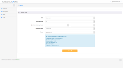Tubes Clip One v.3.4