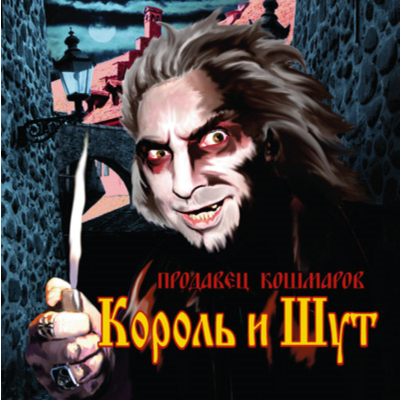 Табы для гитары! КиШ – Проклятый старый дом