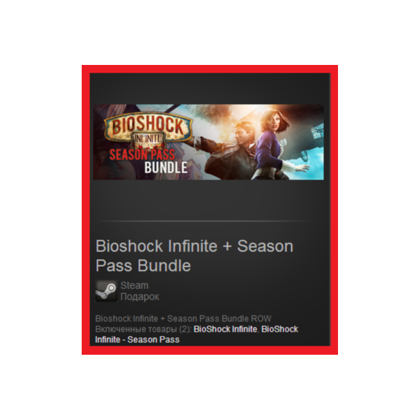 Bioshock Infinite+Season Pass Bundle(Steam Gift ROW|WW)
