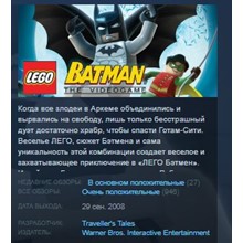 LEGO Batman: The Videogame STEAM KEY GLOBAL +РОССИЯ