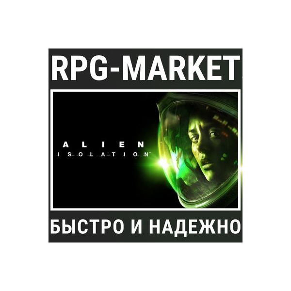 ALIEN: ISOLATION (STEAM) 0% КАРТОЙ +КЛЮЧ СРАЗУ +ПОДАРОК