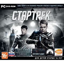 Star Trek Videogame + DLC (Steam key) RU+CIS