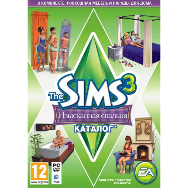The Sims 3 Изысканная спальня Suite DLC (Origin ключ)