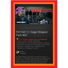 PAYDAY 2: Gage Weapon Pack # 02 DLC (Steam gift / RU-CI