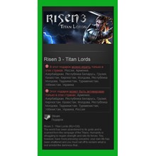 Risen 3 - Titan Lords * STEAM RU ⚡ АВТО 💳0% - irongamers.ru