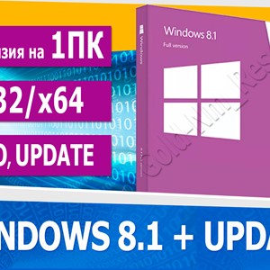 Windows 8.1  + update  + x32/x64 - 1пк +iso