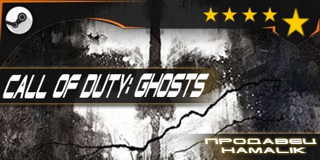 Обложка Call of Duty: Ghosts™ (гарантия качества)[STEAM]
