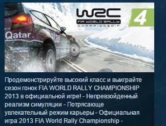 Скриншот WRC 4 FIA World Rally Championship STEAM KEY GLOBAL 💎